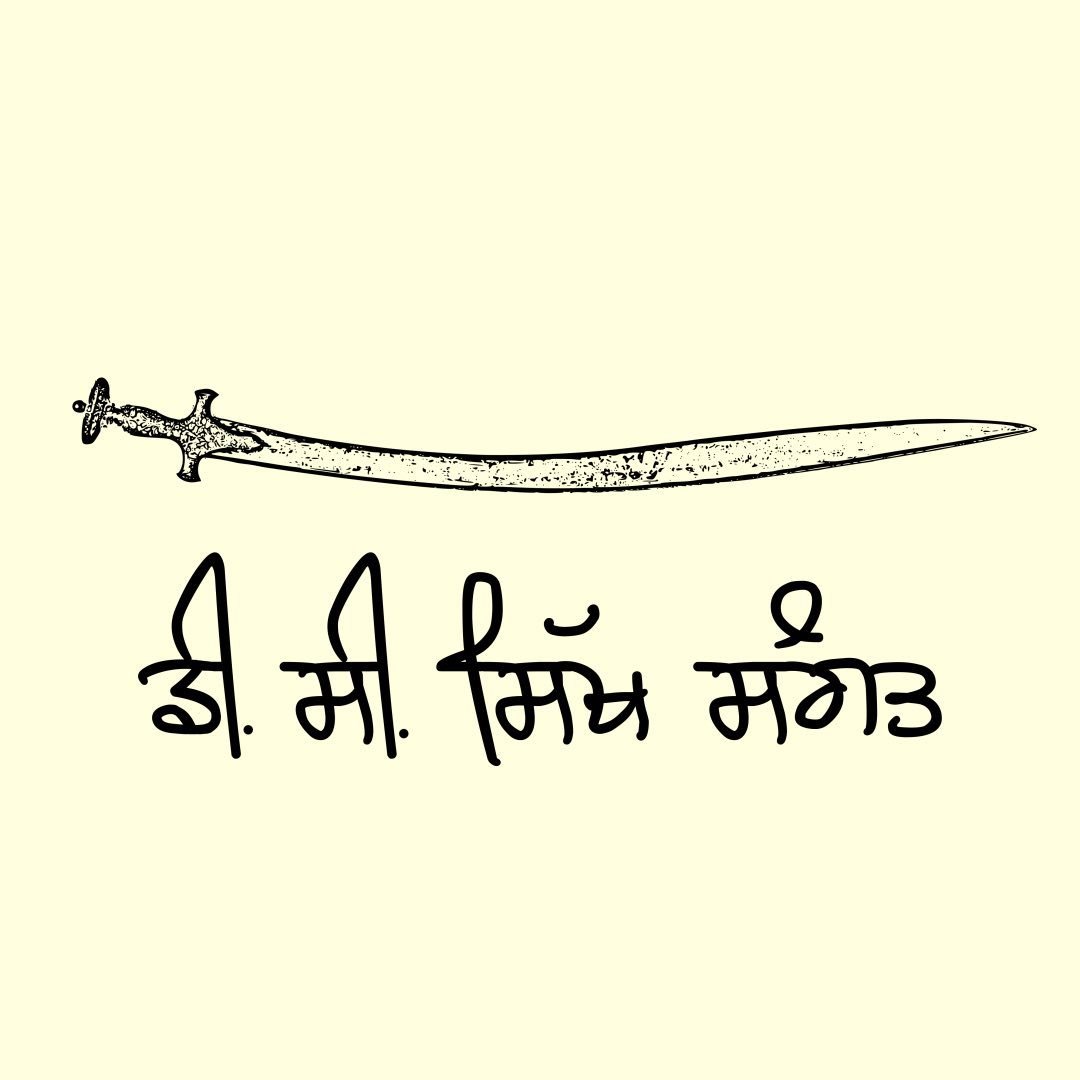 DC Sikh Sangat Logo